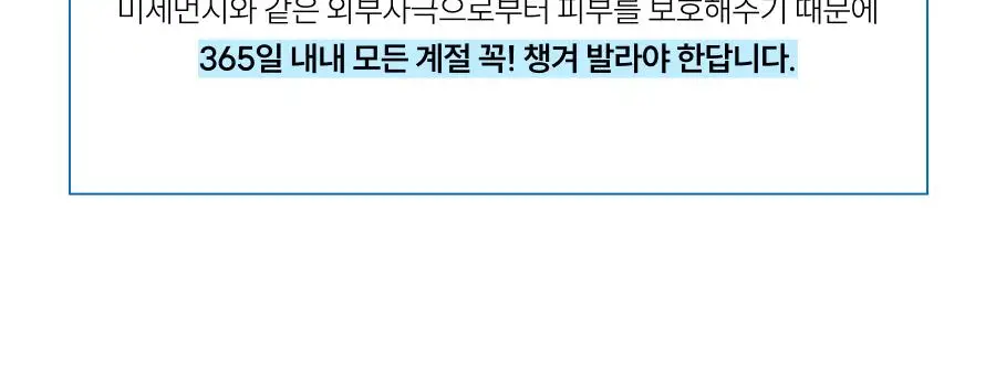 [장벽크림] 디마프 크림스컴트루 스쿠알란 베리어 리페어 크림 50ml 상세페이지 12